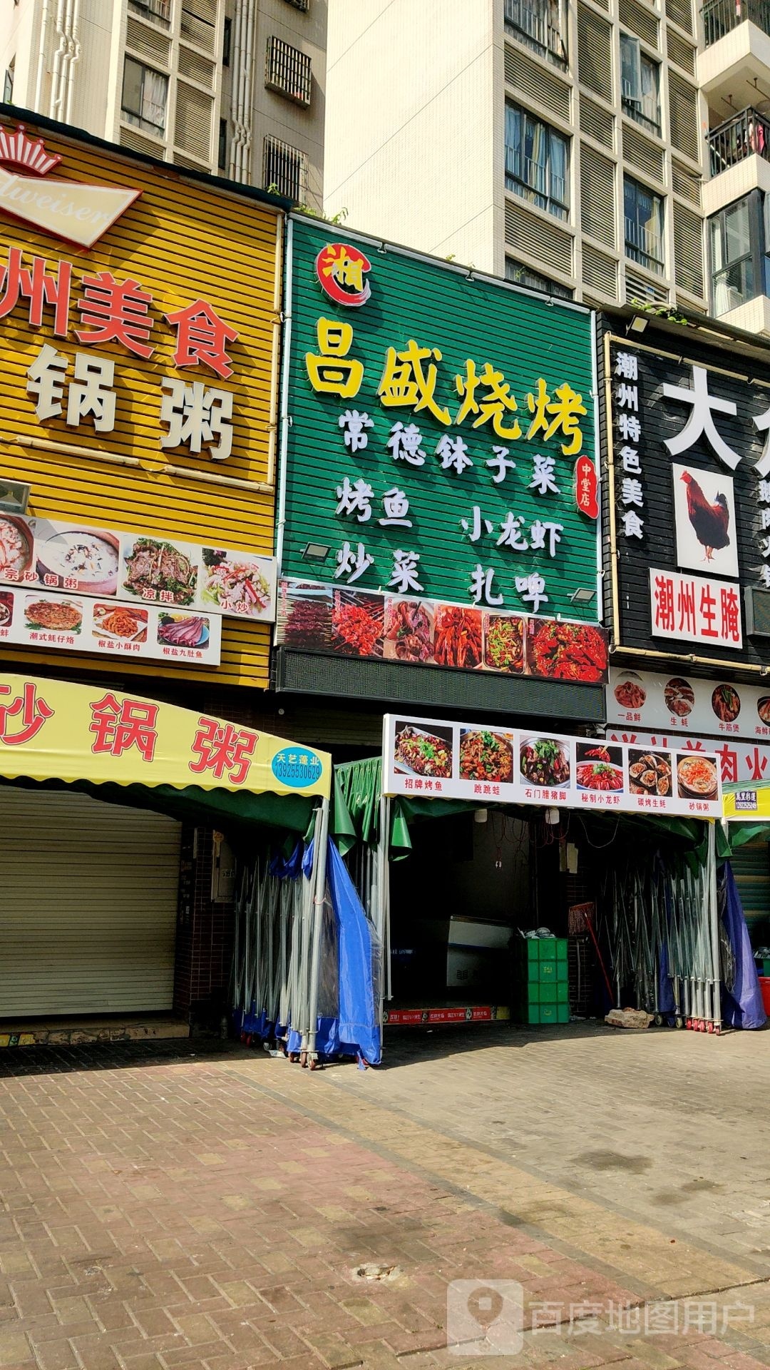 常胜街烧烤