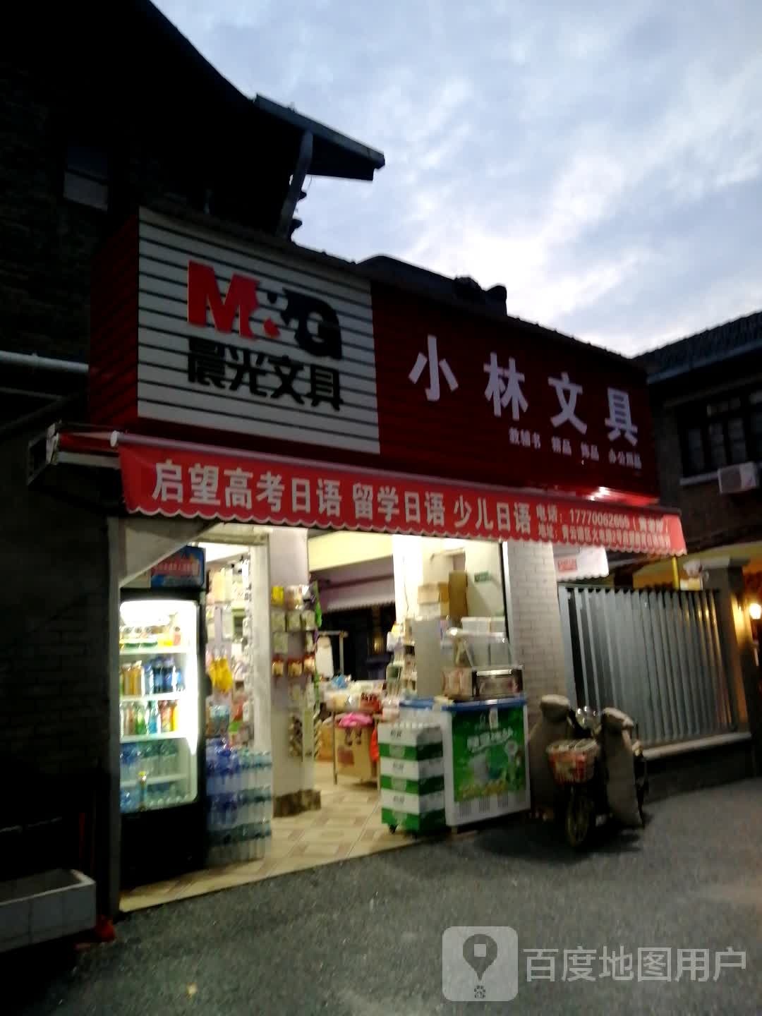 小林文具(28018)