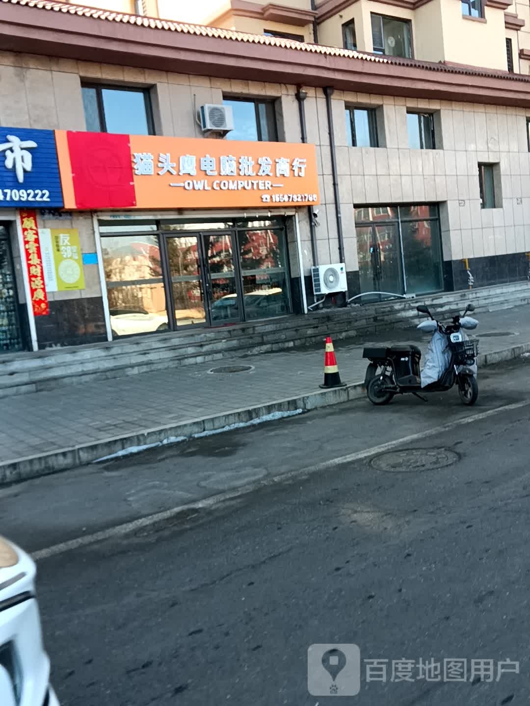 猫头鹰电脑批发商行