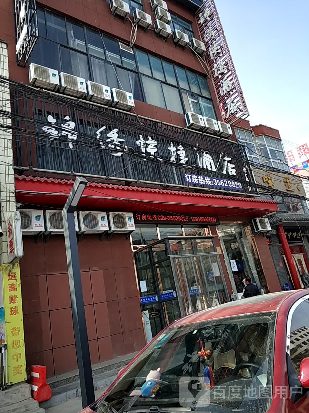 锦绣快捷酒店店