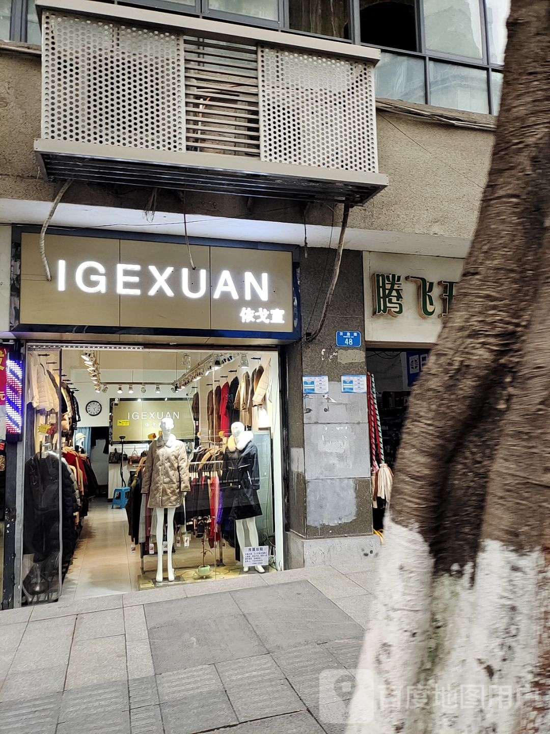 IGEXUAN