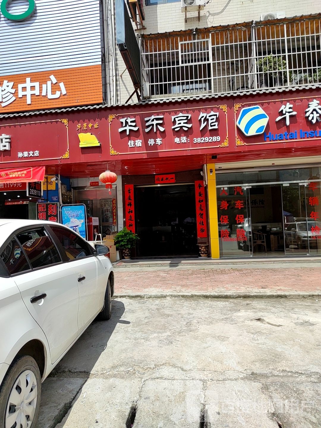 上杭华东宾馆