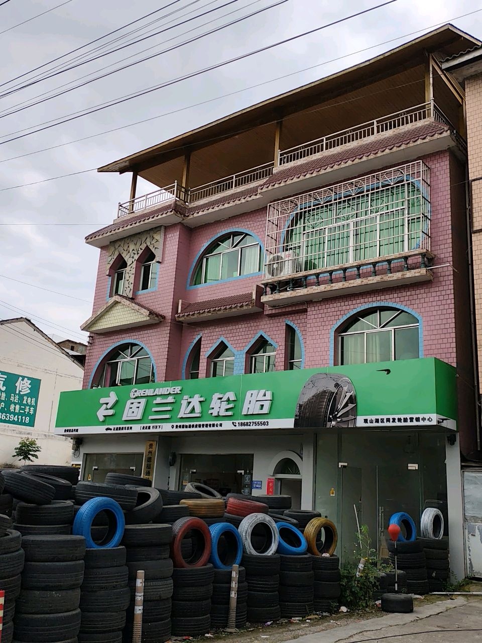 元途汽修