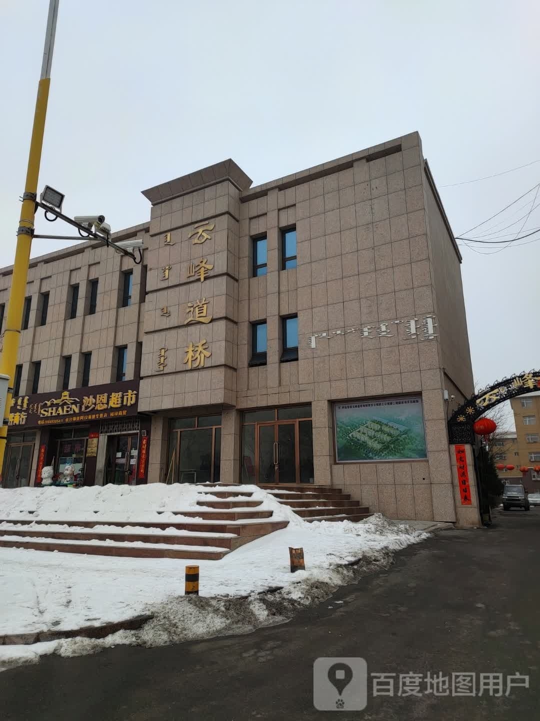 脐始恩沙超市