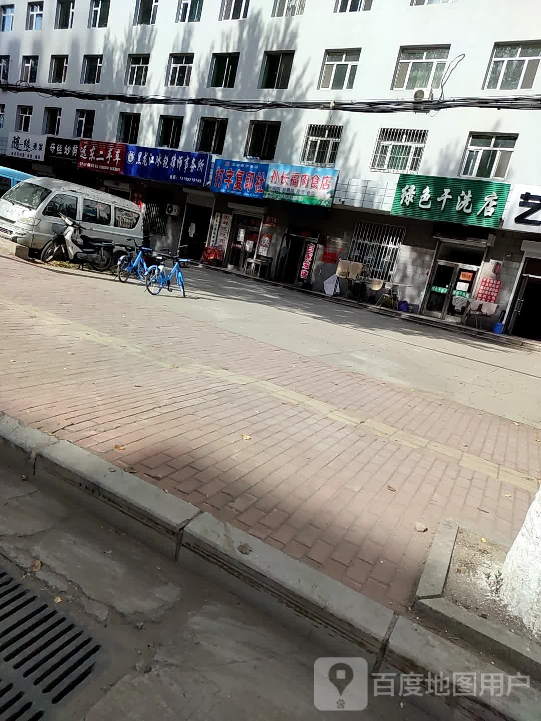 远东二手车