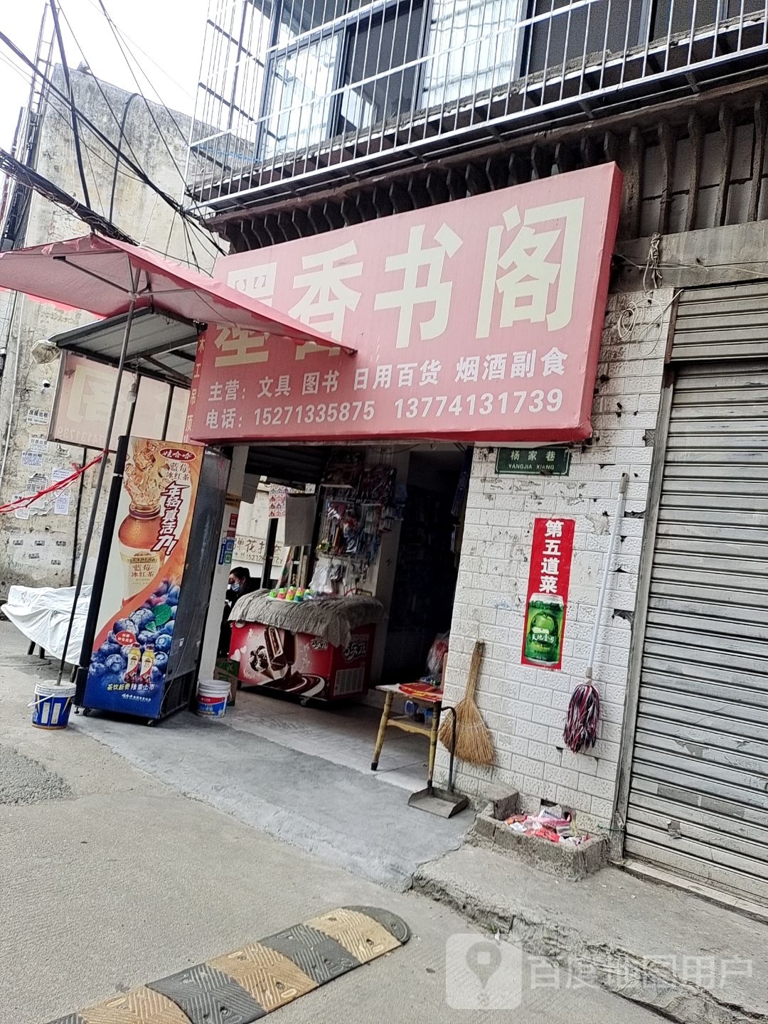 墨香书阁