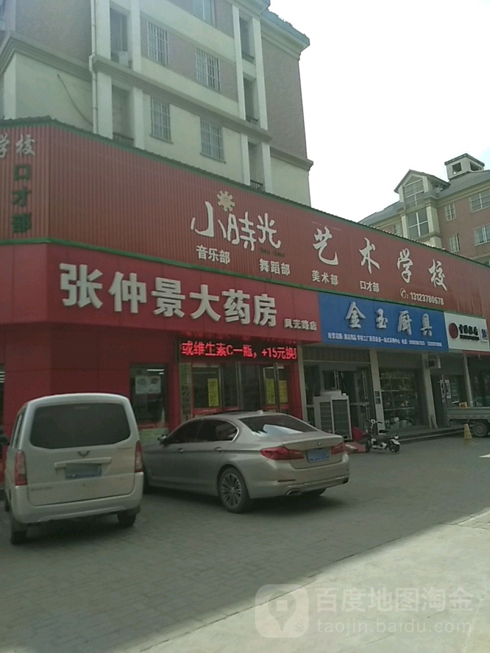 金玉厨具(沪强风光城店)