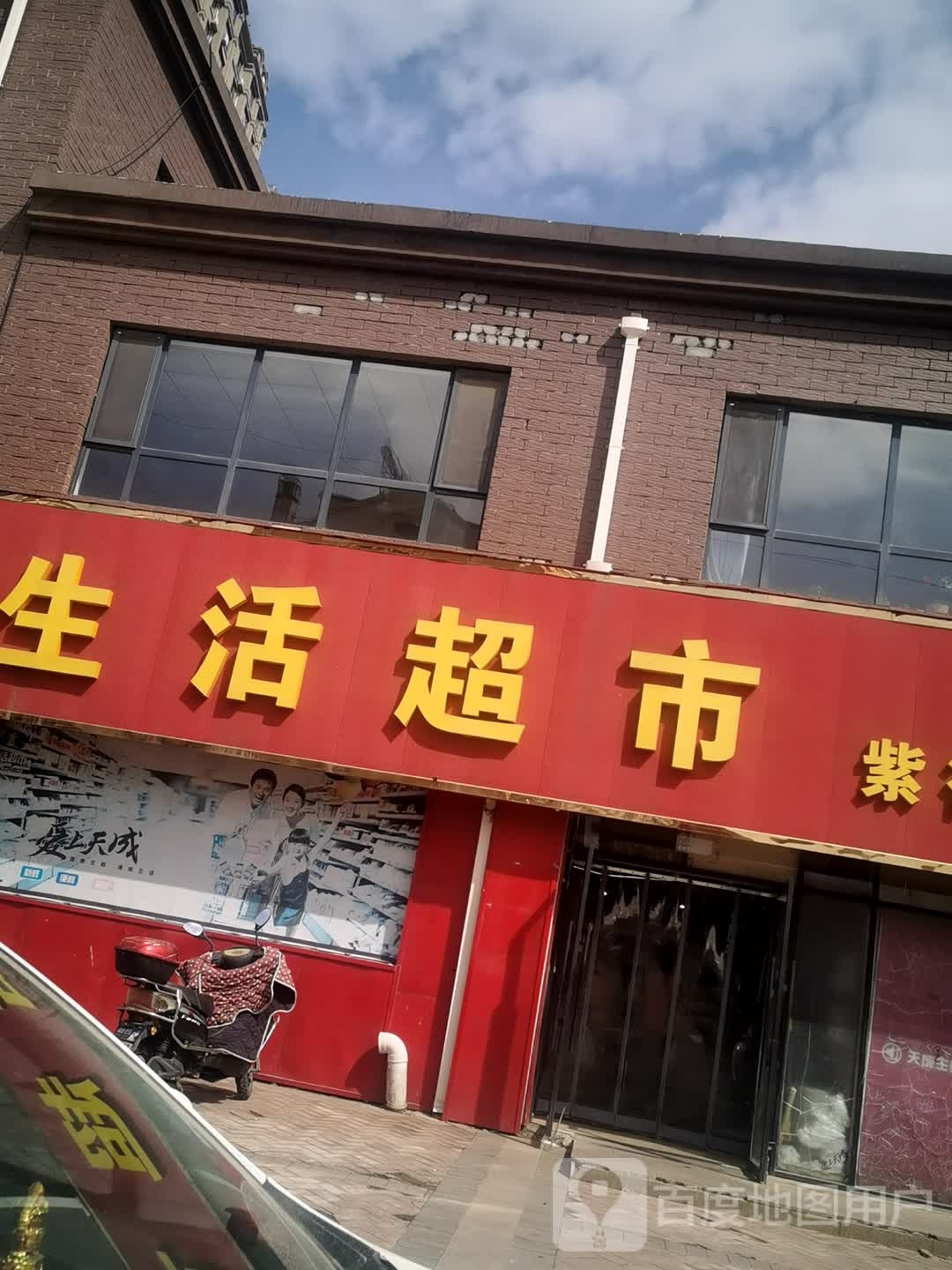 东艺紫御华府龙润茶店