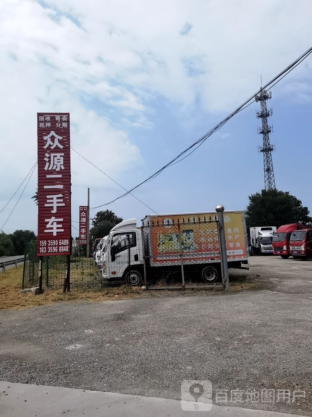 众源二手车
