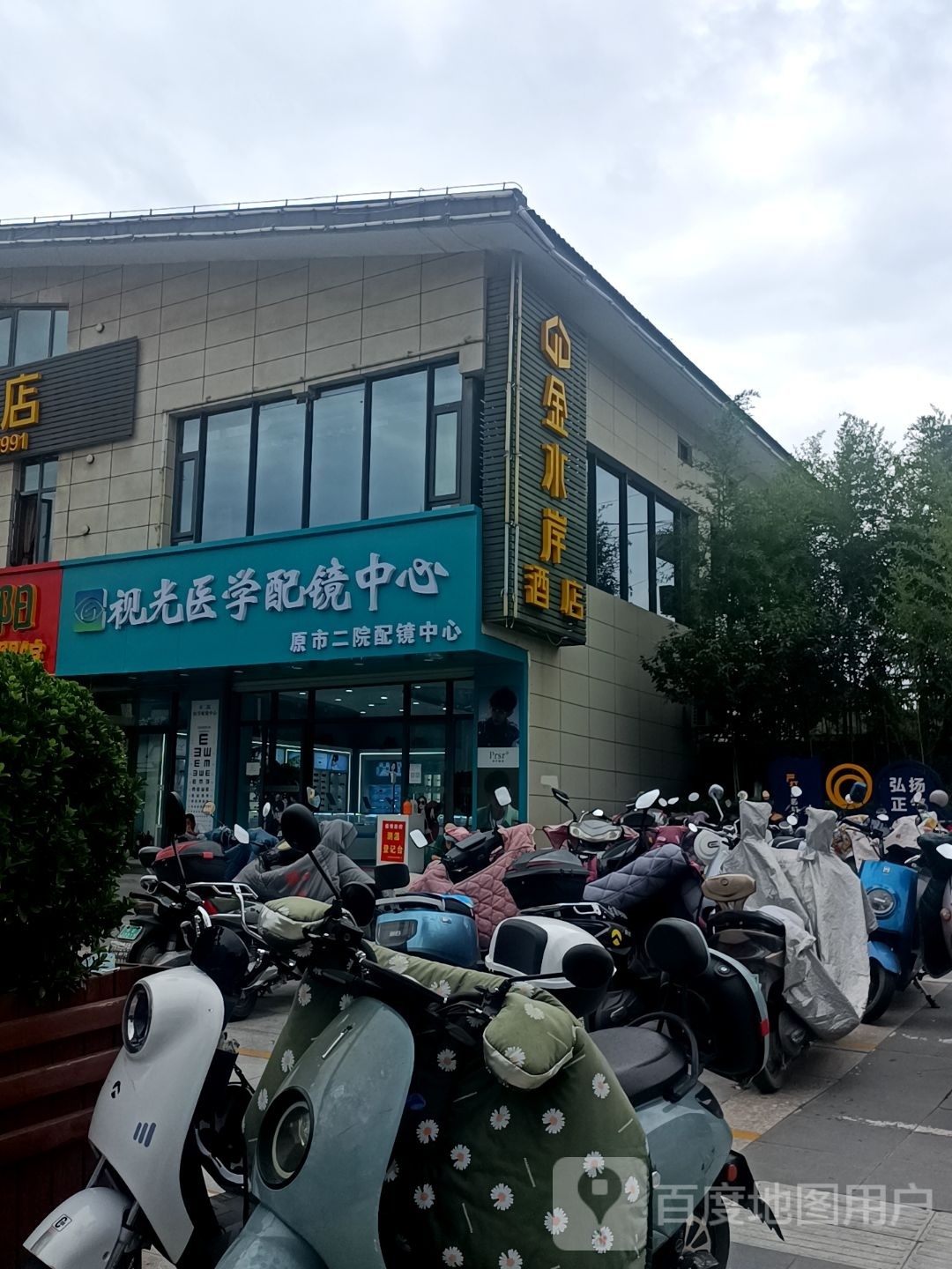 视光医学配训中心