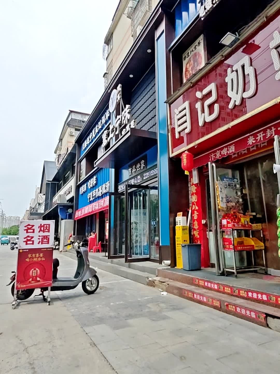 开封塞上宁味清真餐厅(宁夏菜)
