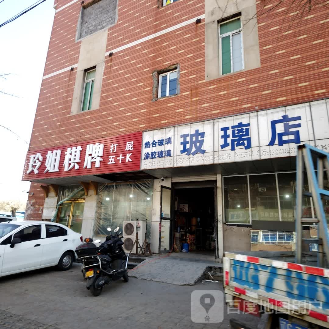 玲姐棋牌