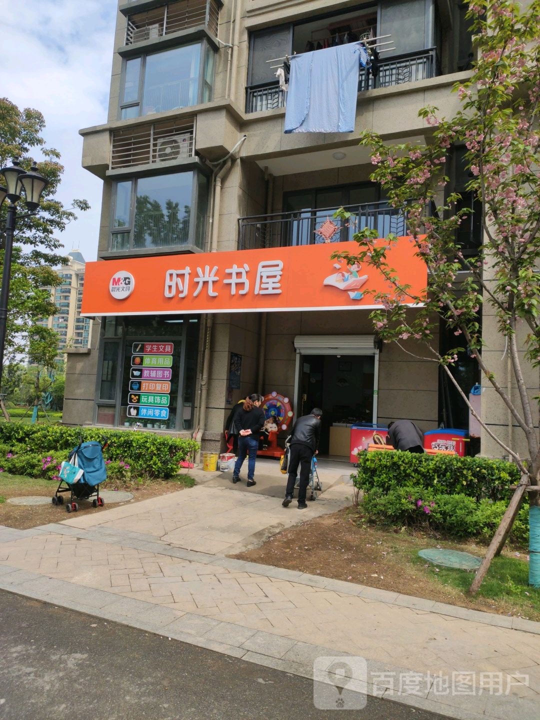 时光书屋