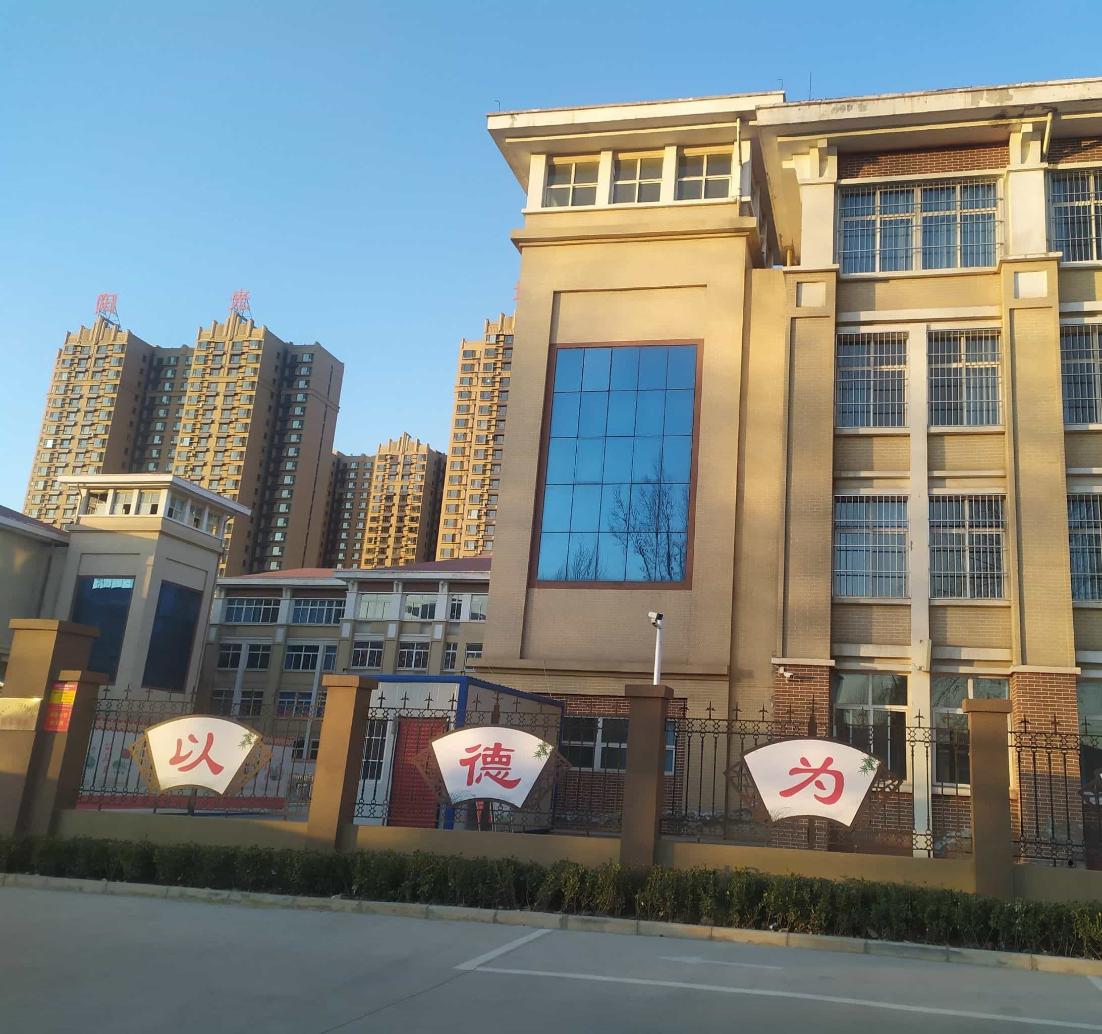 北石店镇司徒小学