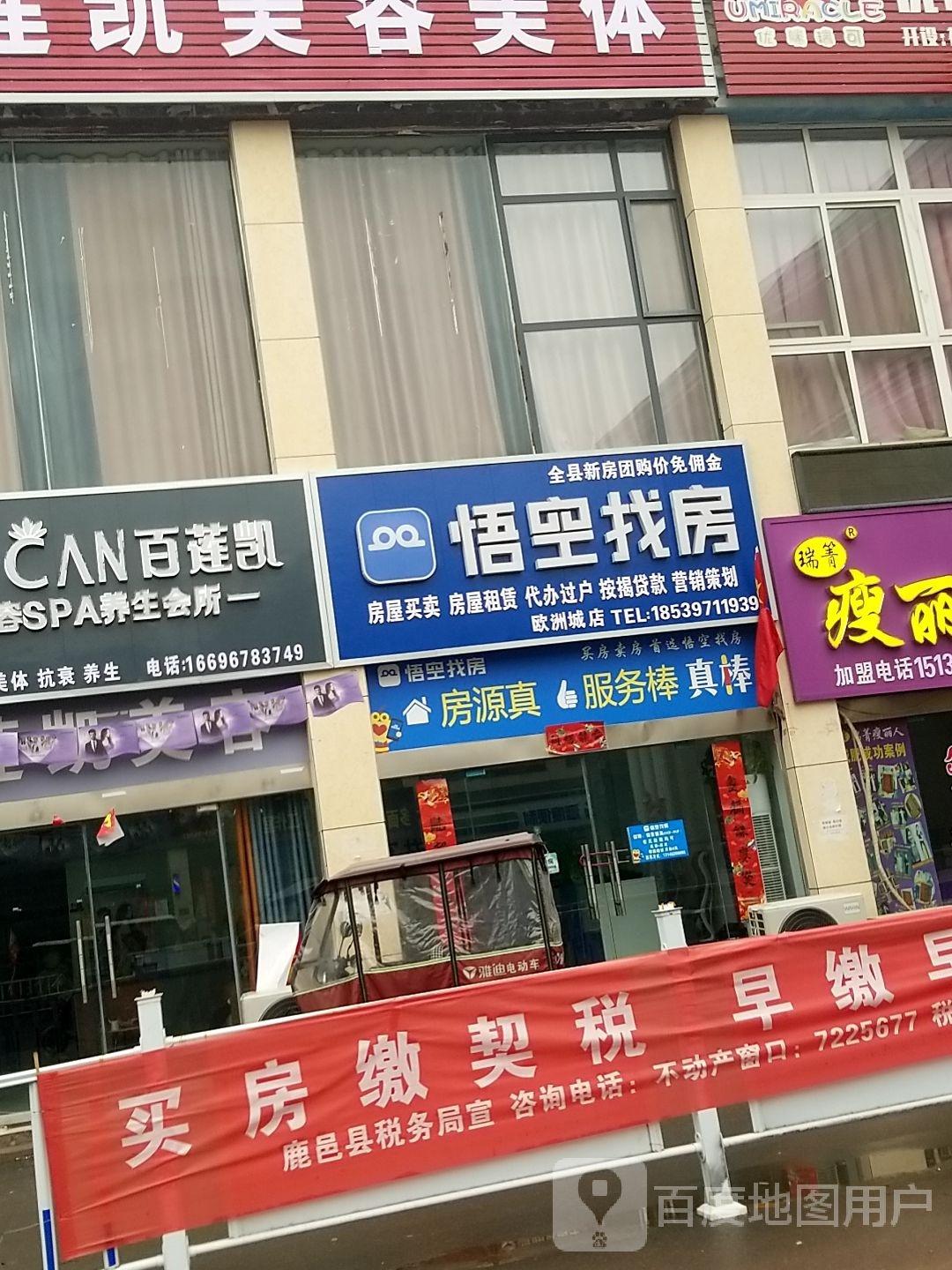 百连凯(法姬娜·欧洲城店)