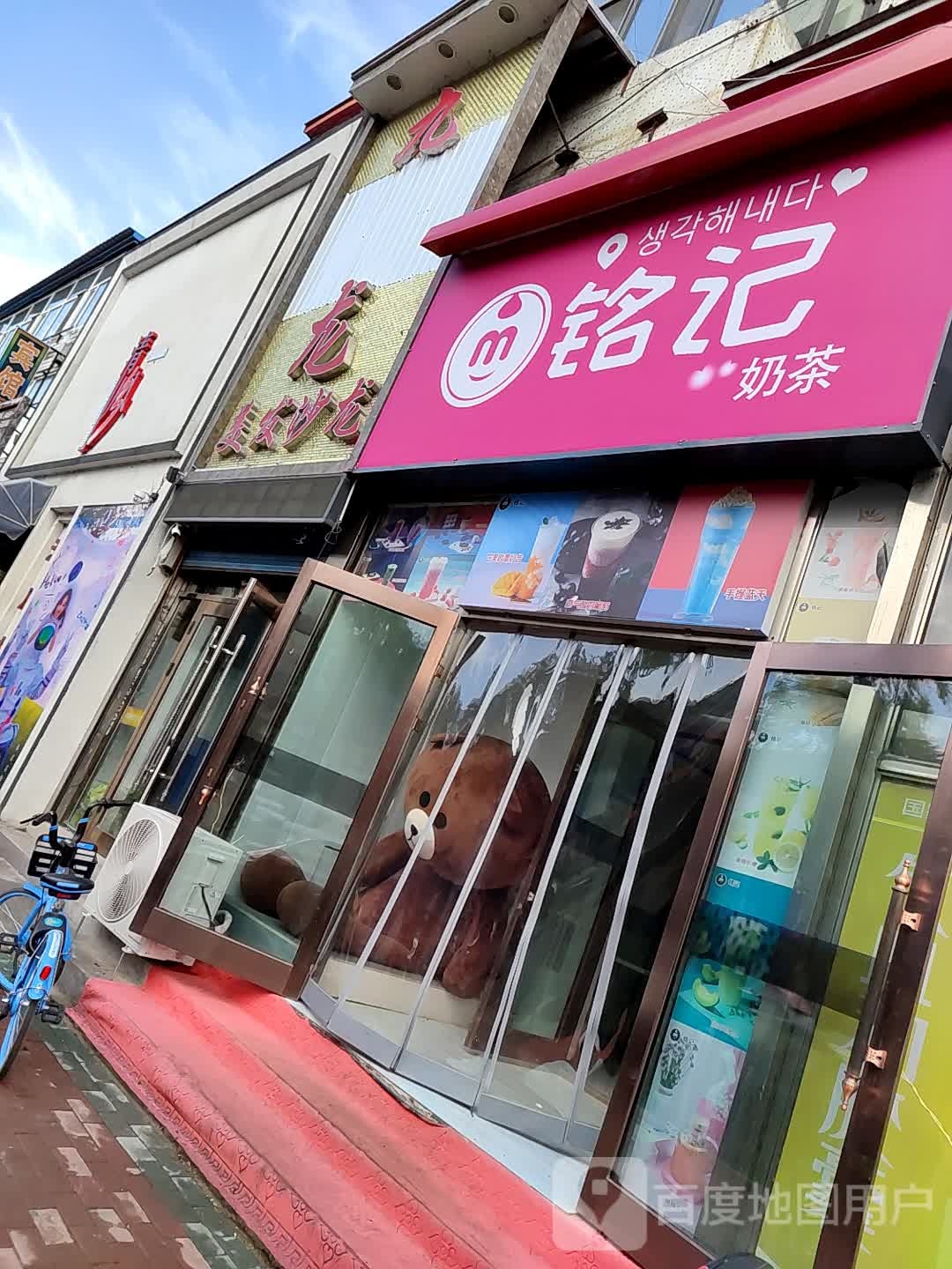 九条龙美发店沙