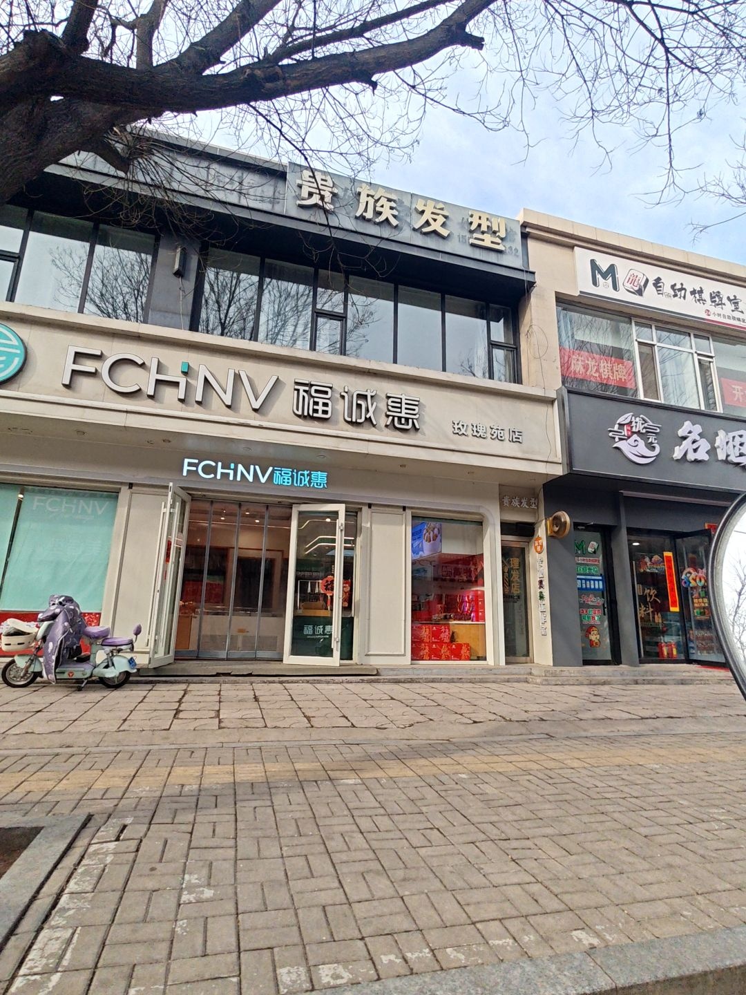麻龙自助棋牌室(玫瑰园店)