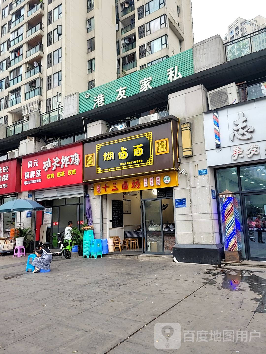 功夫炸(桃源西四路店)