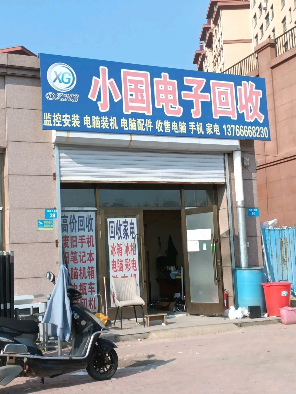 小国电子回收