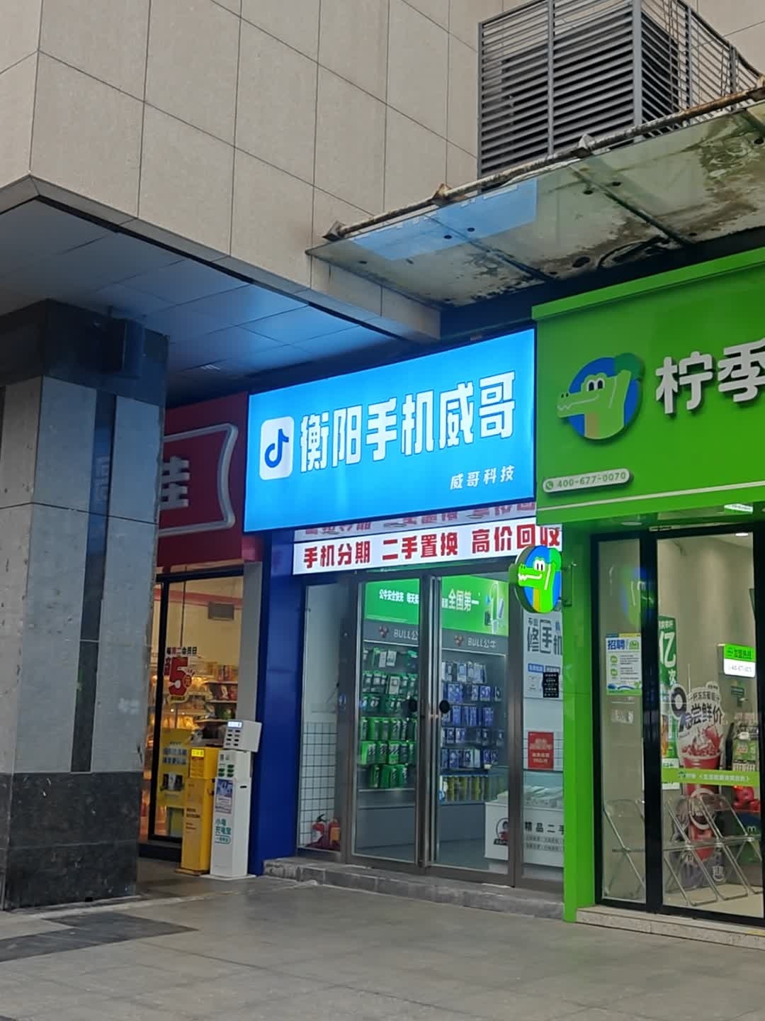 衡阳手机威哥(大洋百货衡阳店)