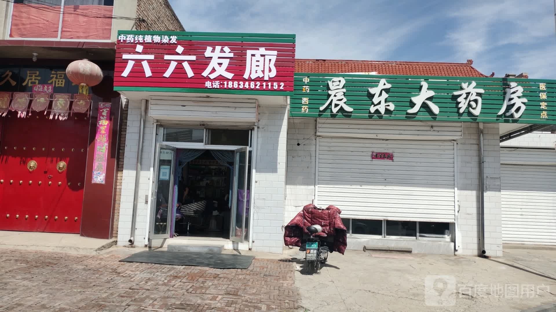 六睥谁臆六发廊