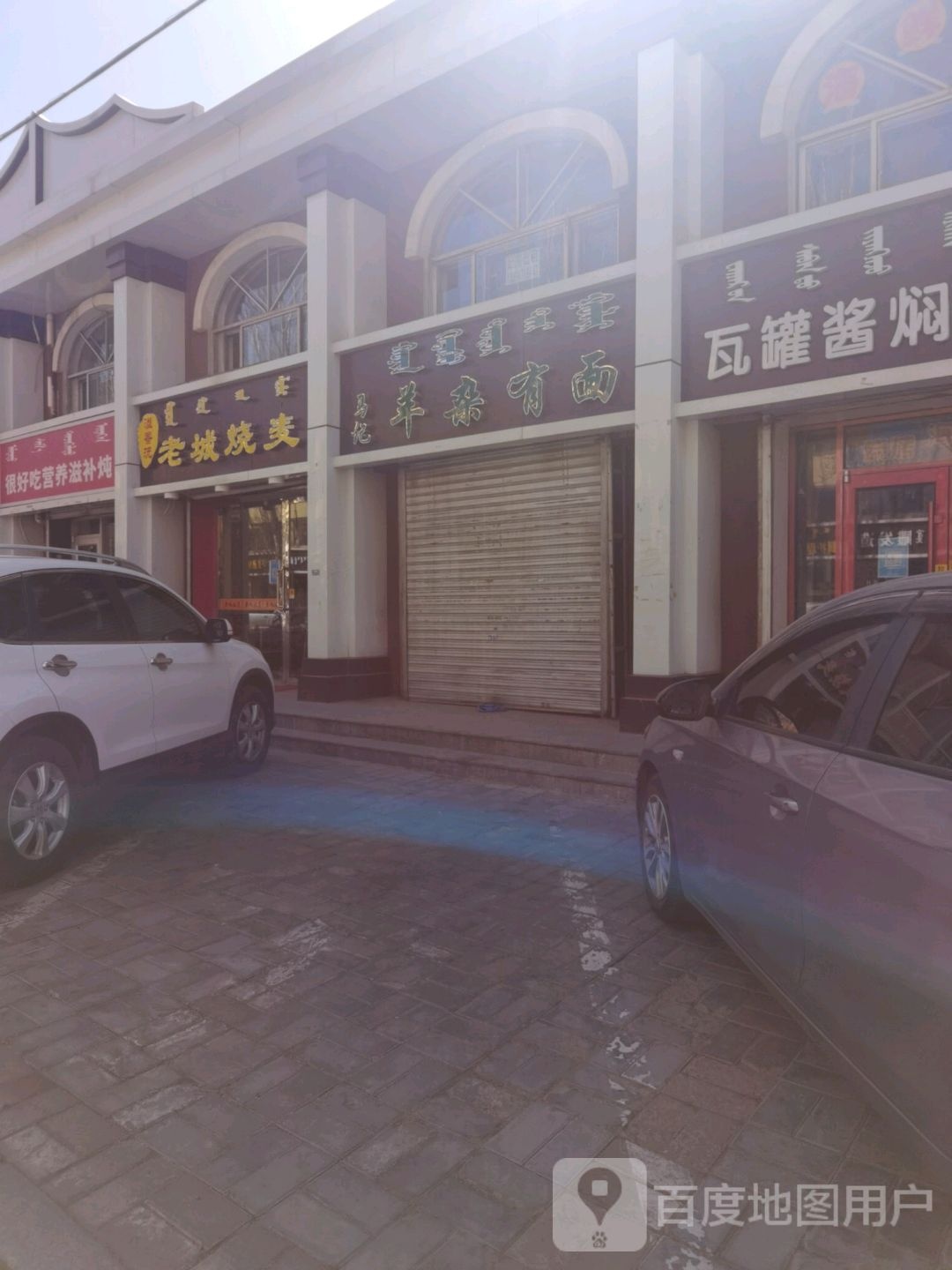 溢香沅老城烧卖(黄金支队店)