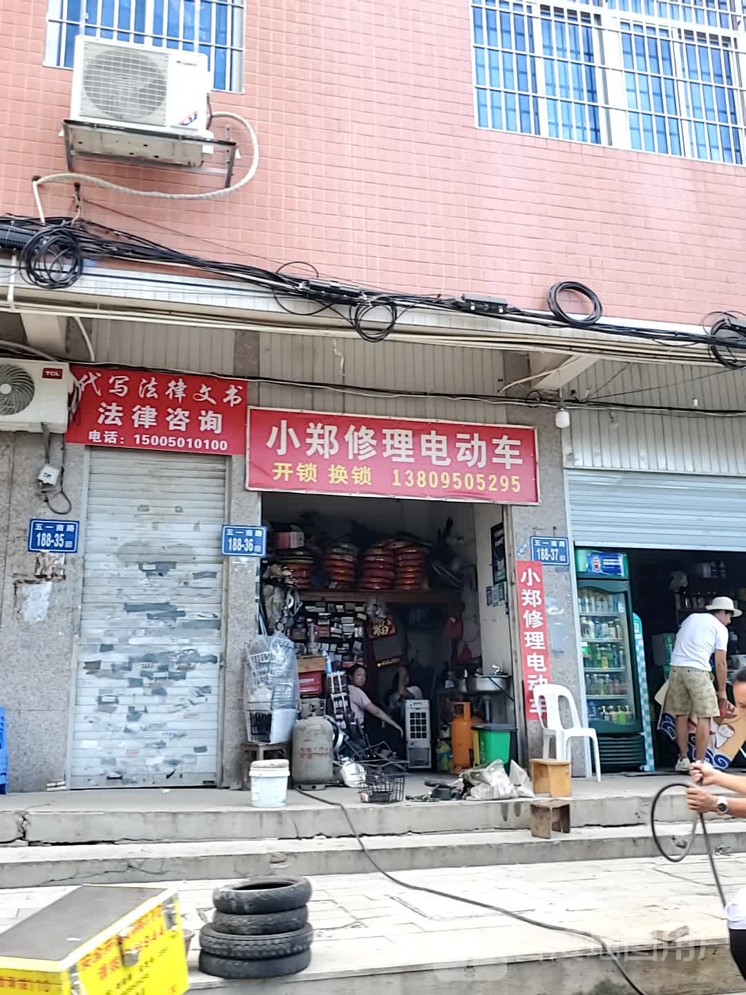 小郑修理电动车