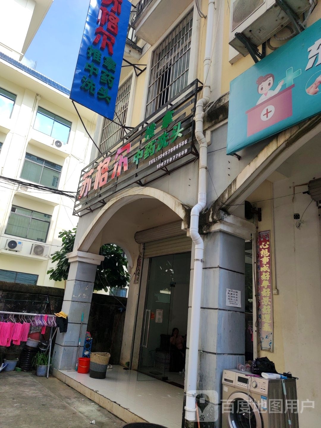 苏格尔推拿中药环境