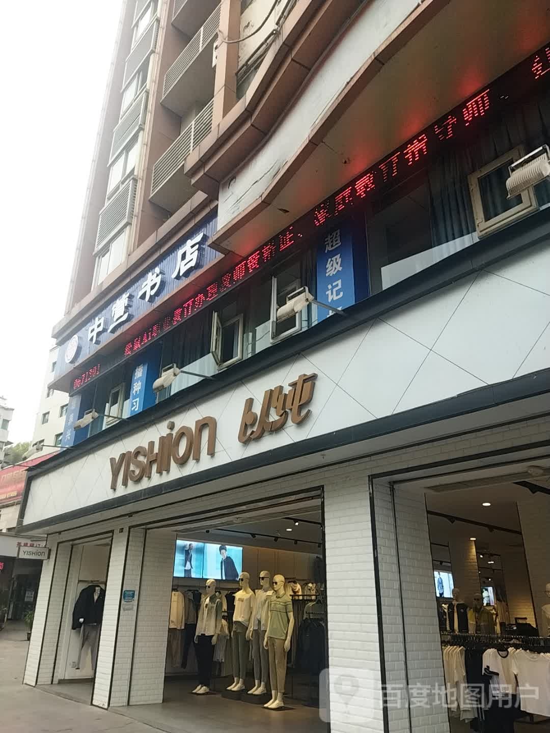 中萱书店(光雾山大道朝阳中段店)