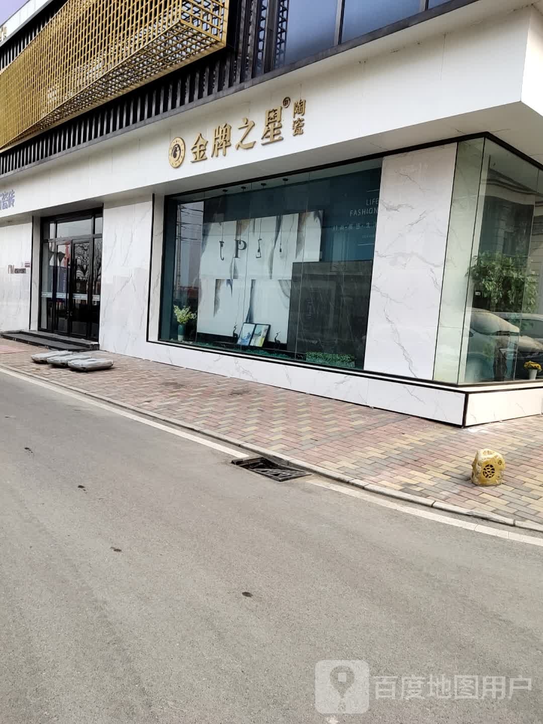 金牌之星陶瓷