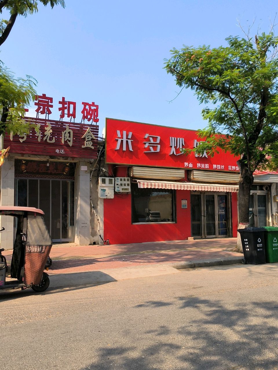 传统肉盒(黄河路店)