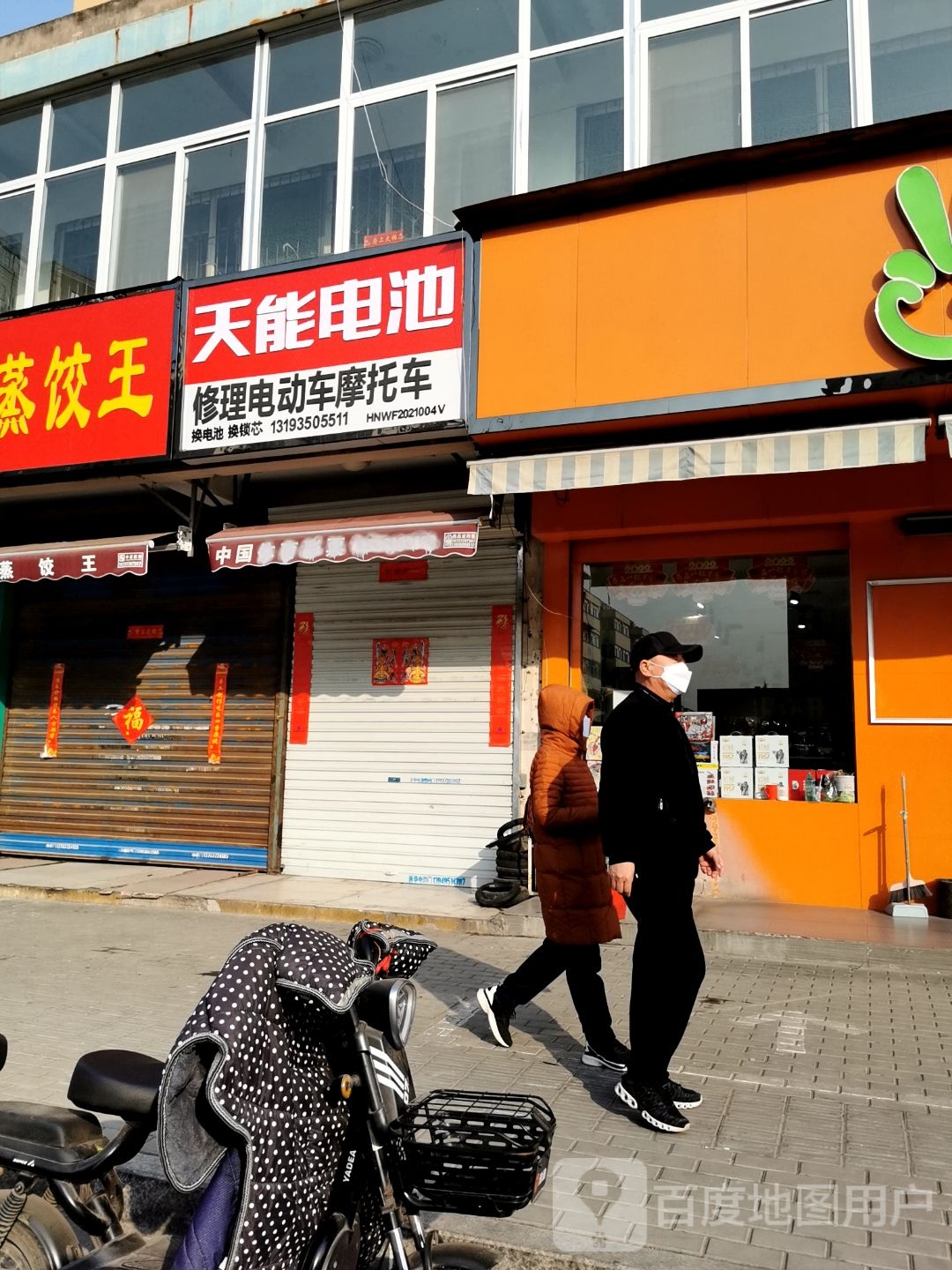 修理电动车摩托车