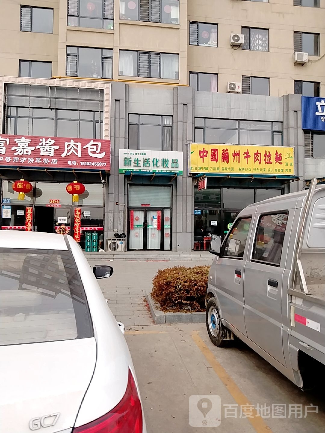 清真中国兰州牛肉拉面(胜利街店)