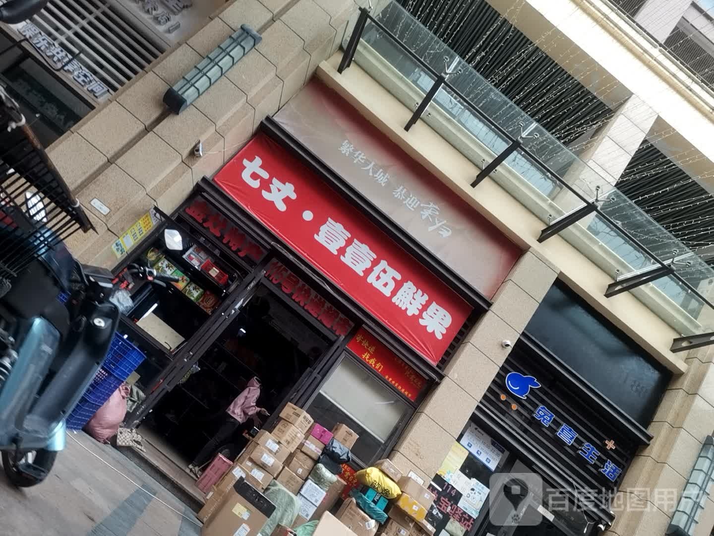 呒喜兔生打钒(金紫世家期店)