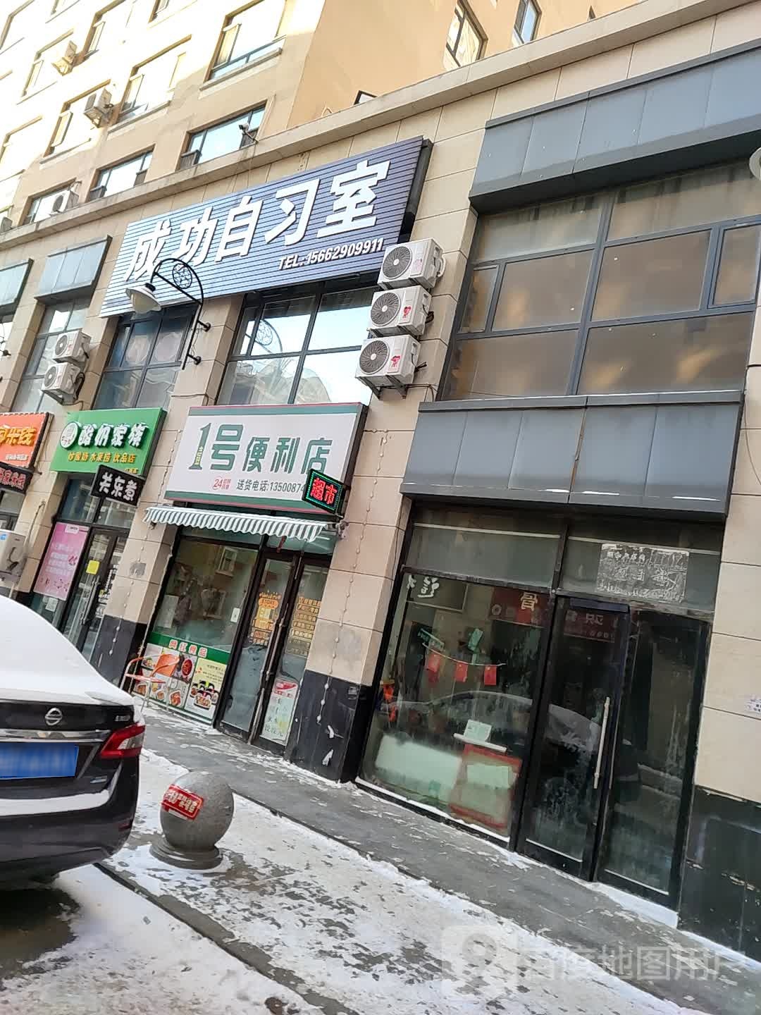 1号便利店