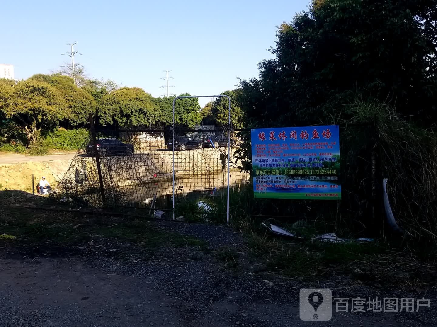 缘莱休闲钓鱼场