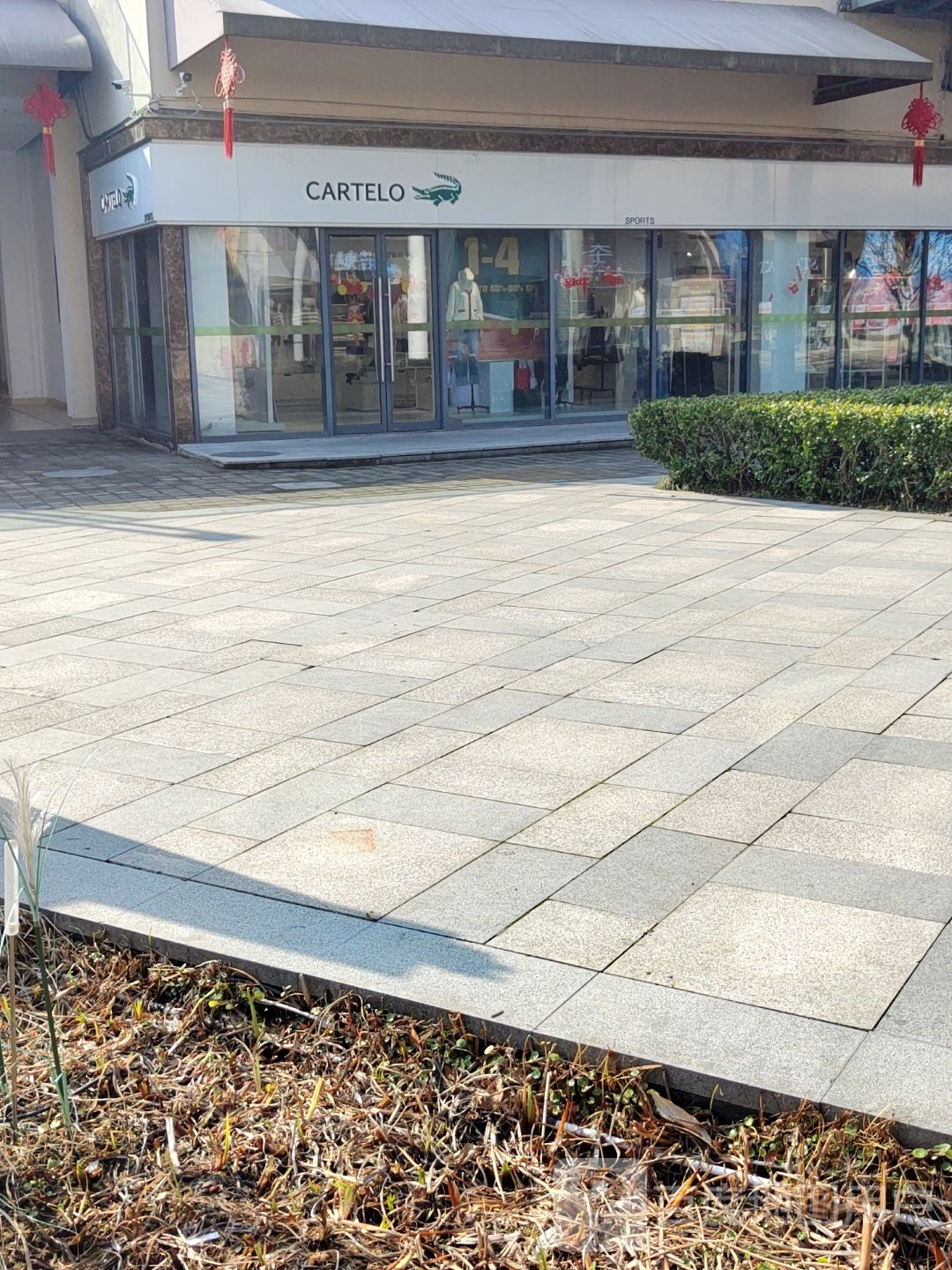 CARTELO(湖州首奥特特莱斯店)