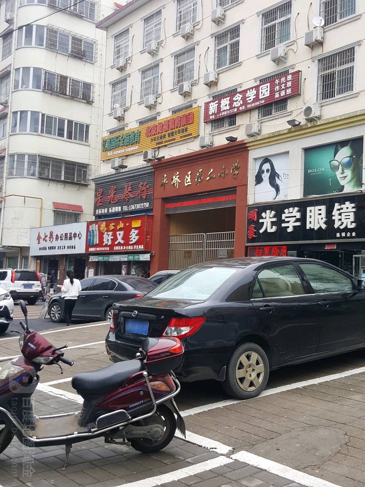 明豪眼镜