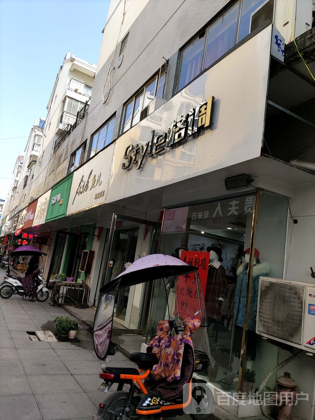 桐柏县格调女装(新华街店)