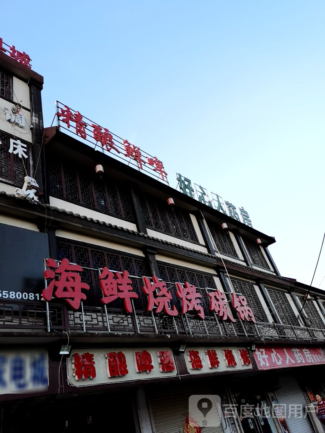 景珑食品精酿啤酒