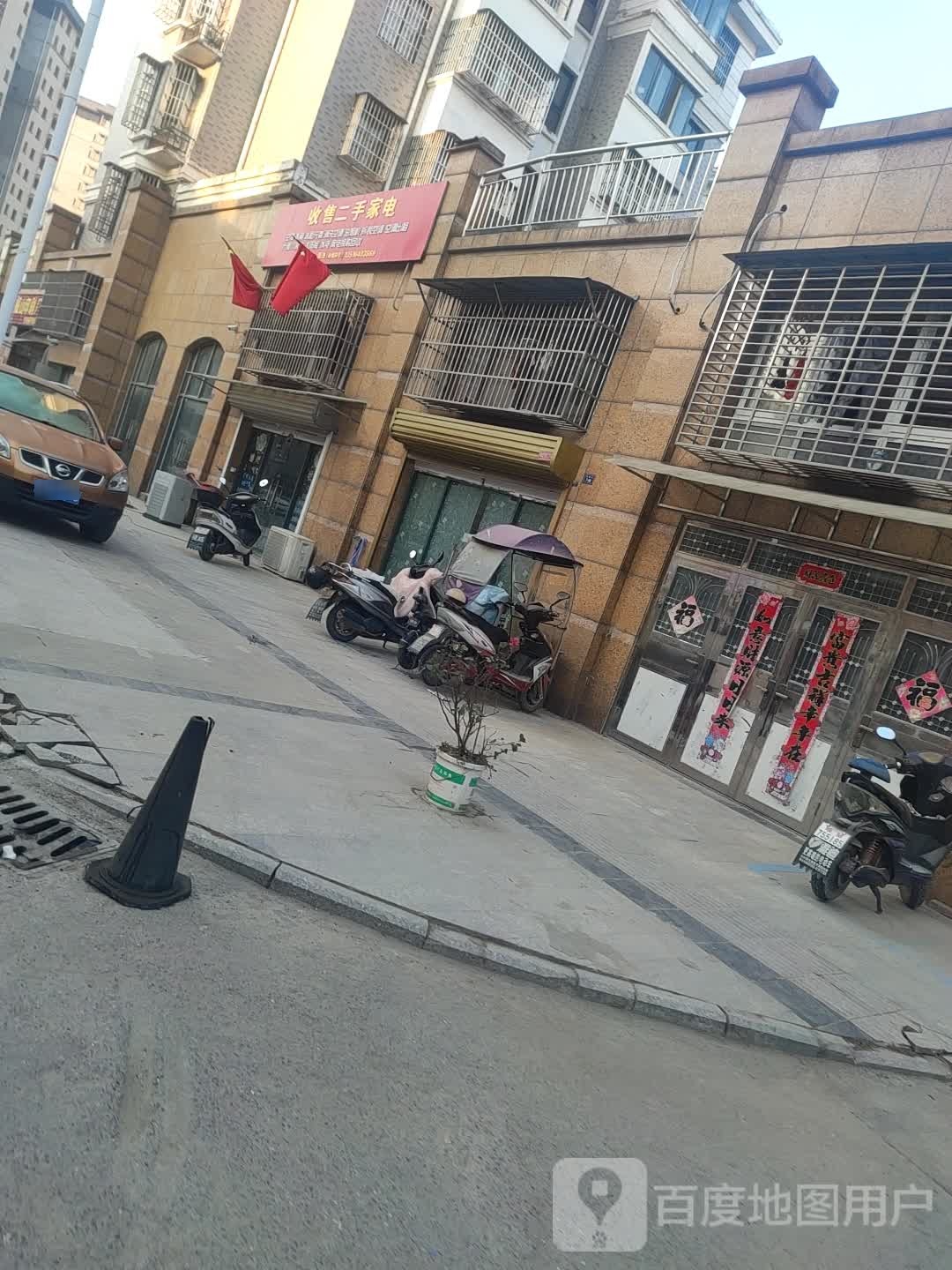 收售二手家电
