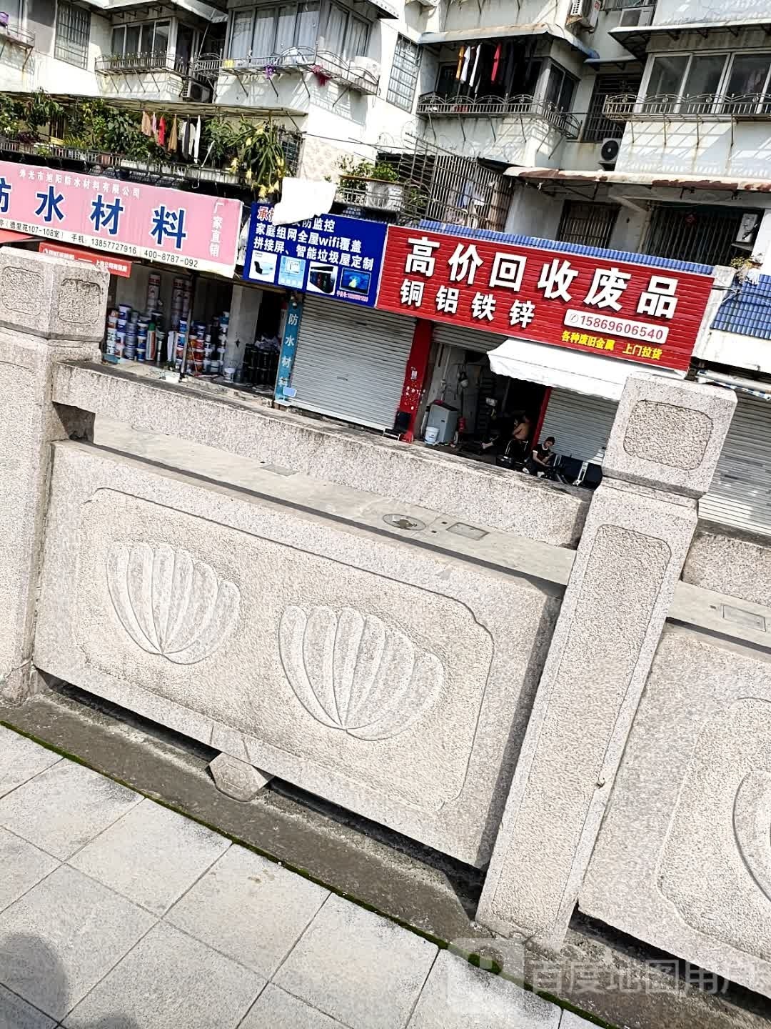 高价回收废品