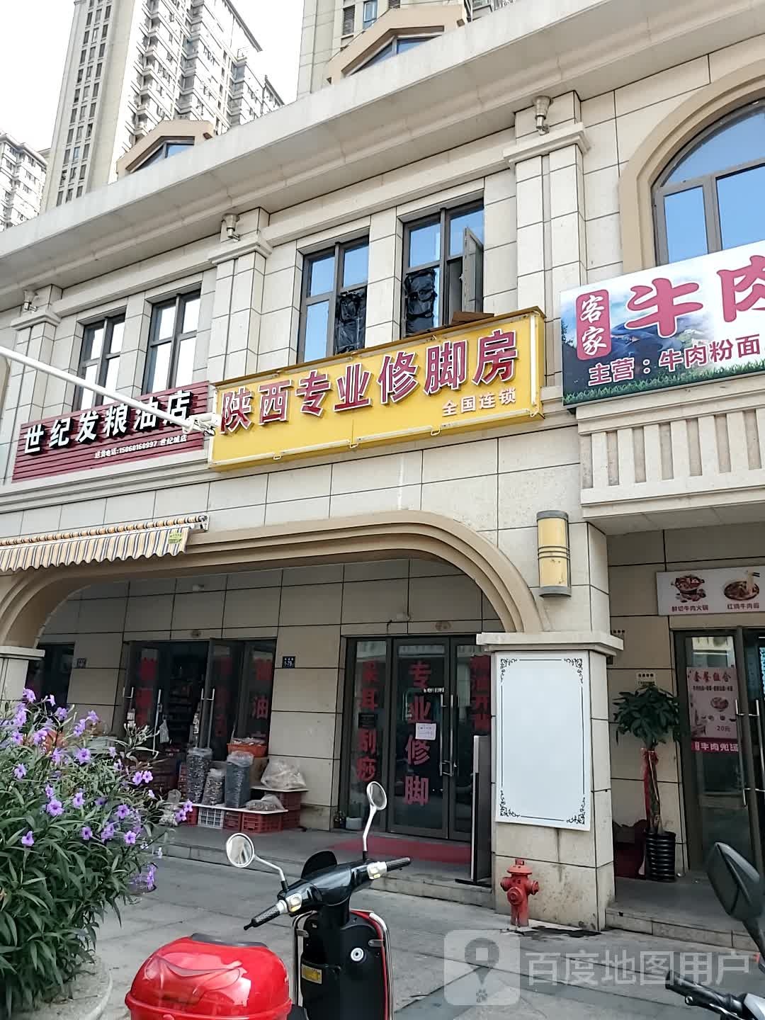 陕西专业修脚房(林浦互通店)