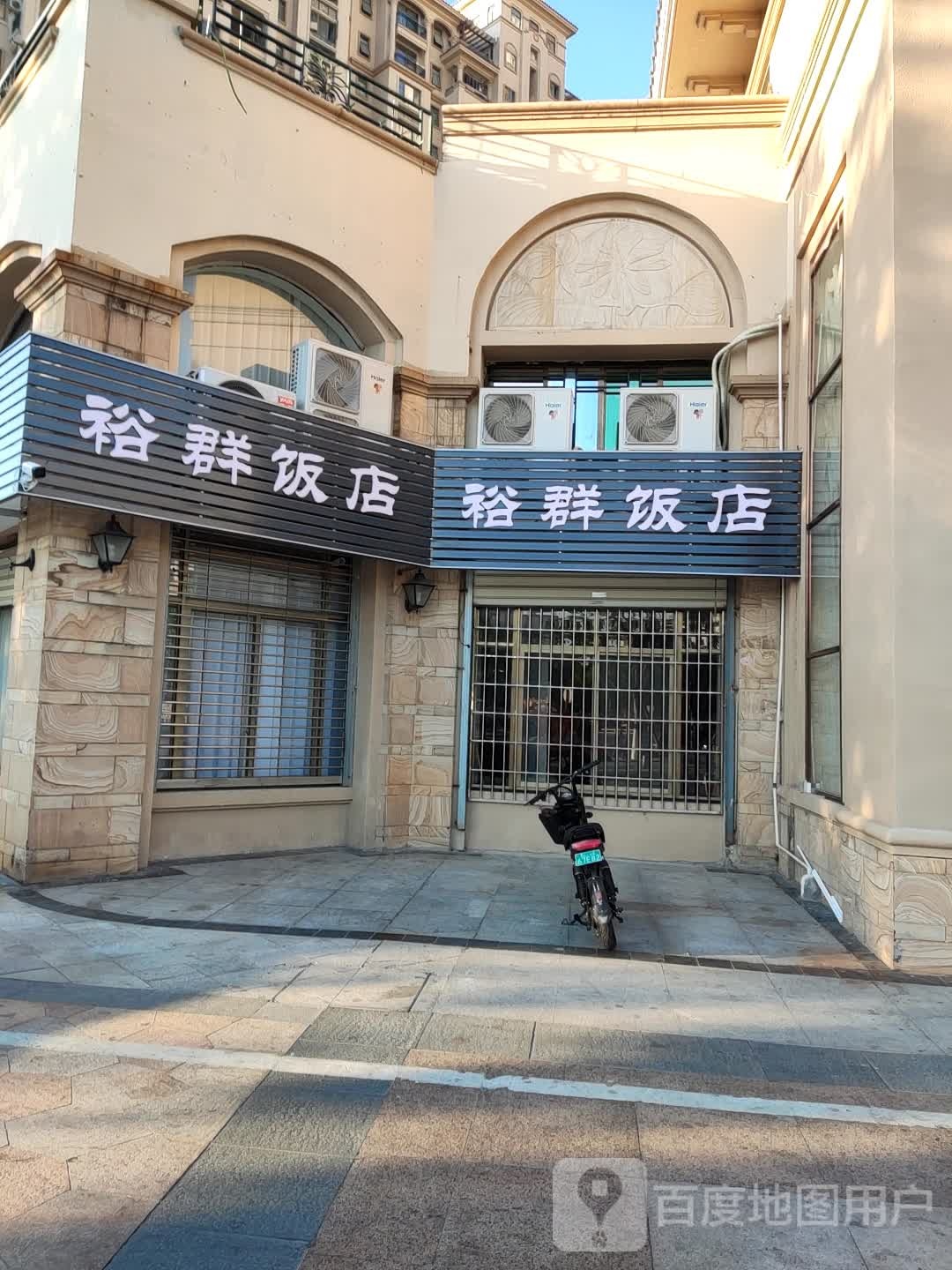 裕琴饭店(天利仁和)