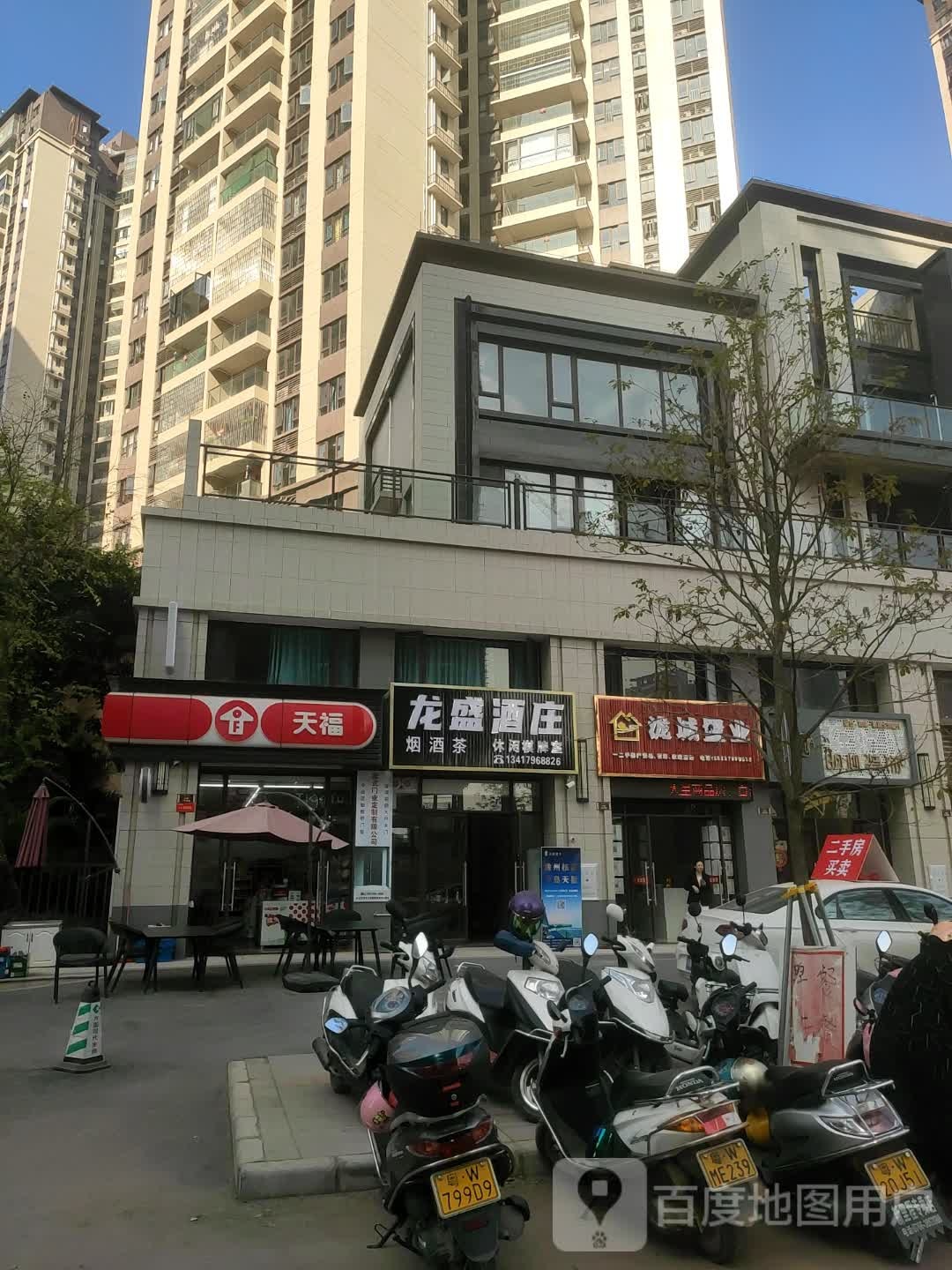 龙盛酒庄(美丽泷江店)