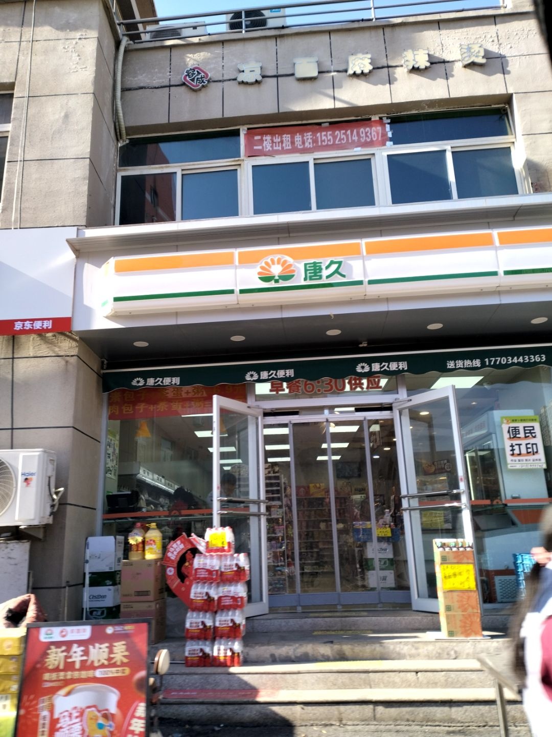 萝蔓萝莉美容