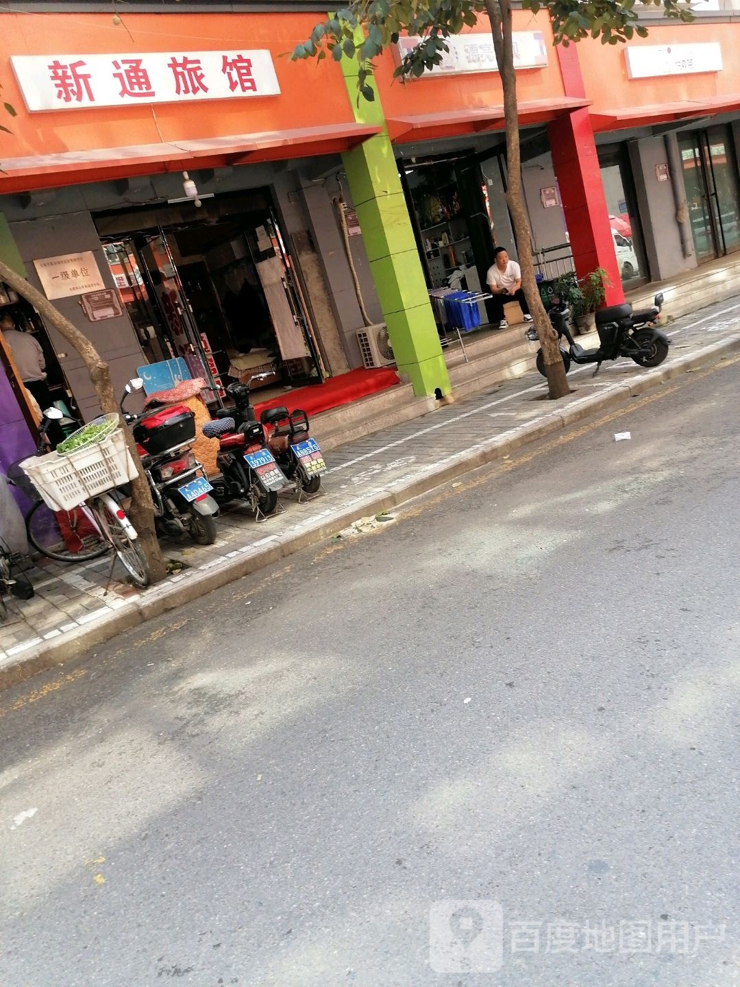 新通旅馆(太原火车站店)