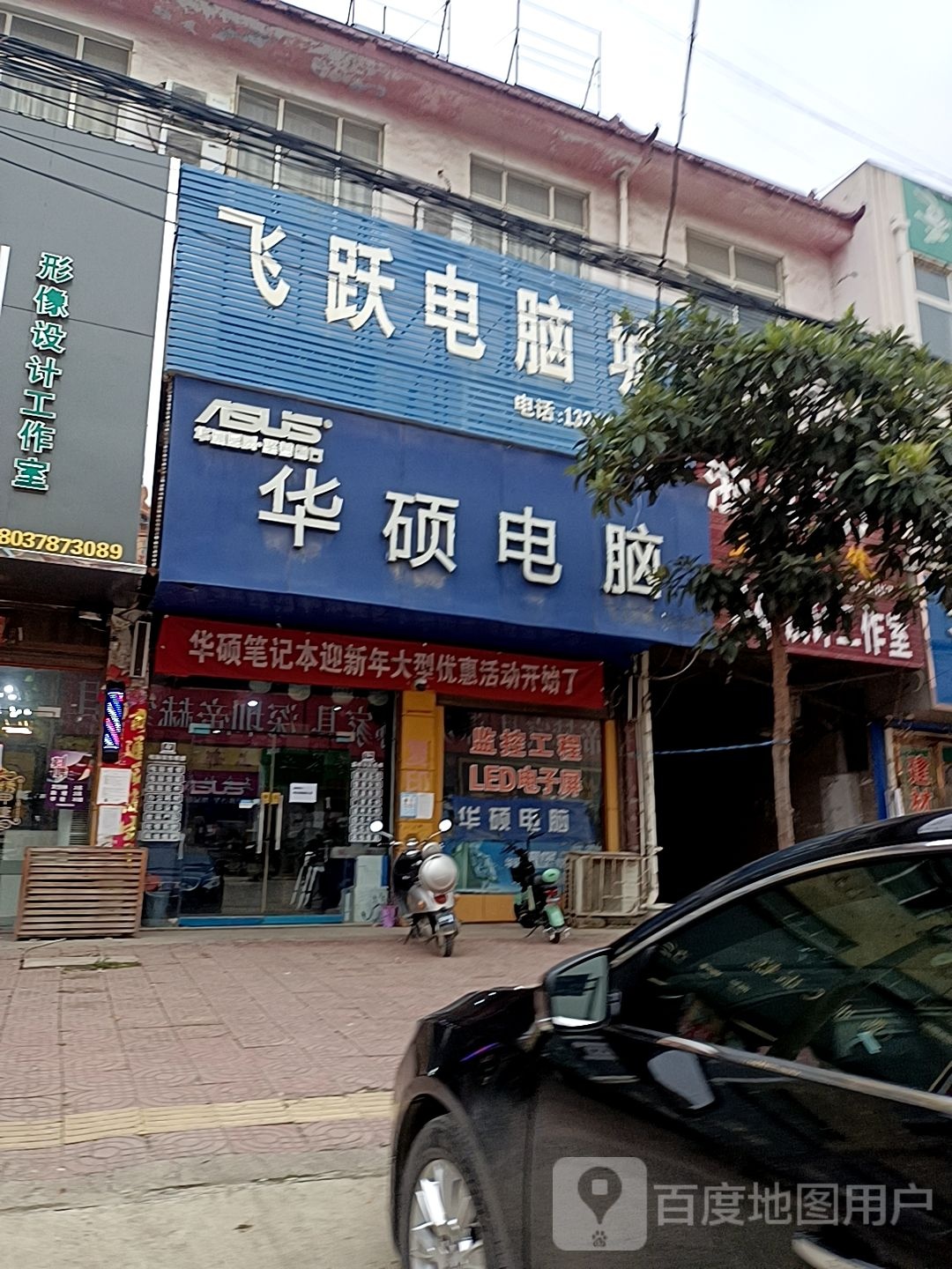 华硕电脑(S231店)