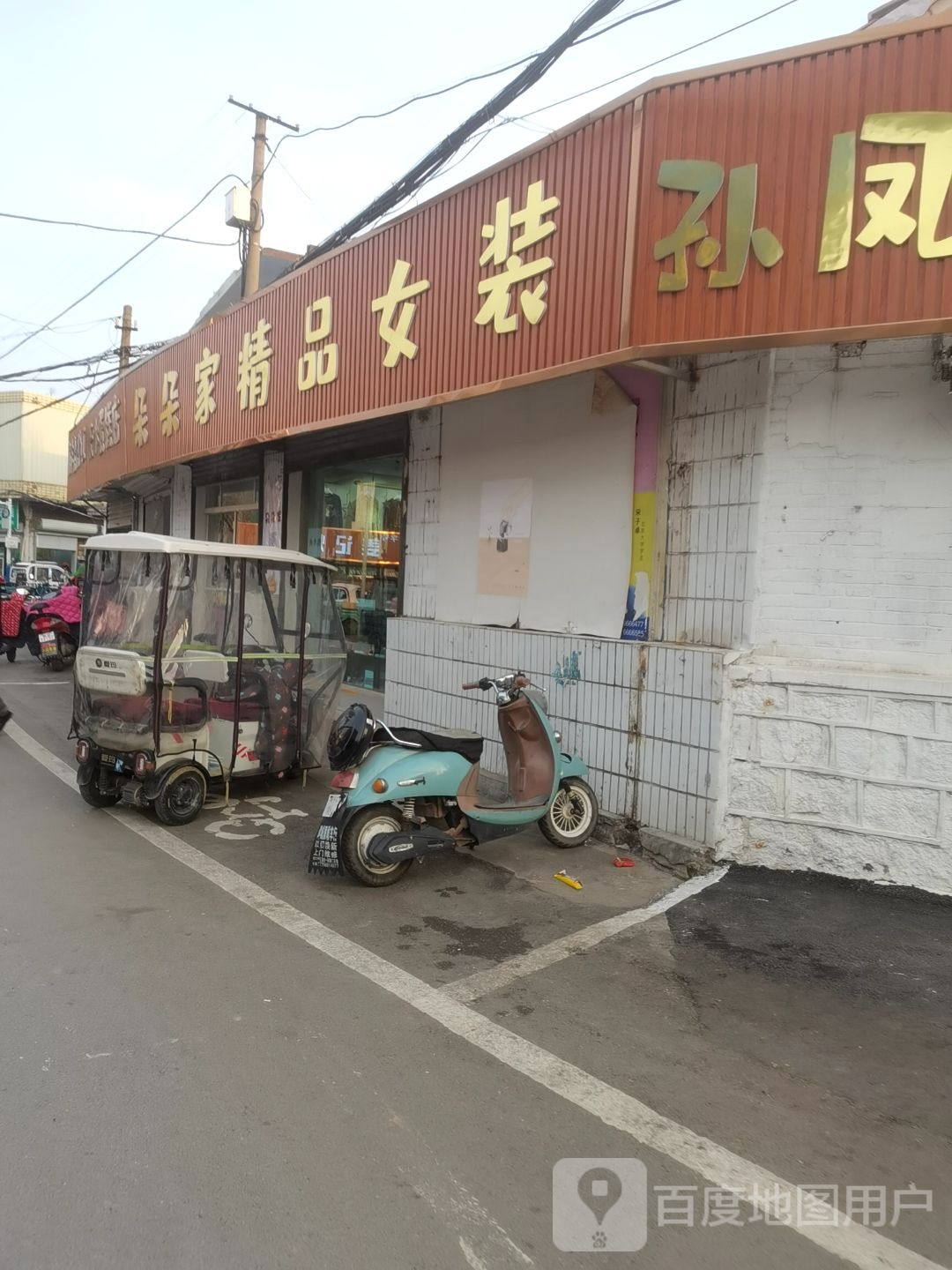 朵朵家精品女装