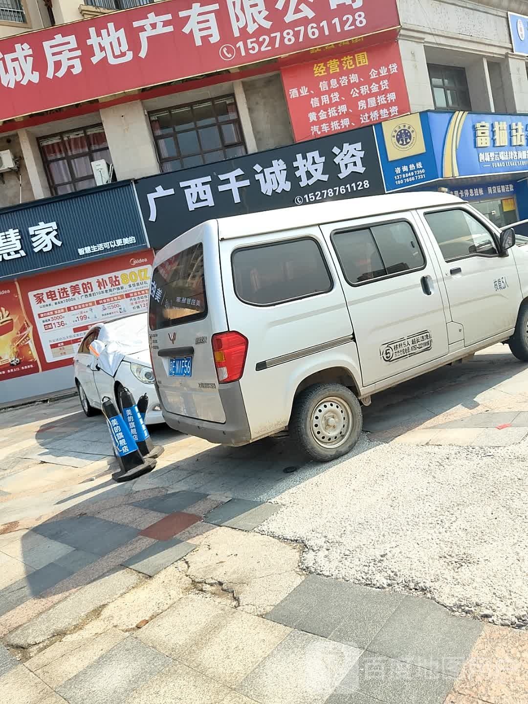 广西千诚投资